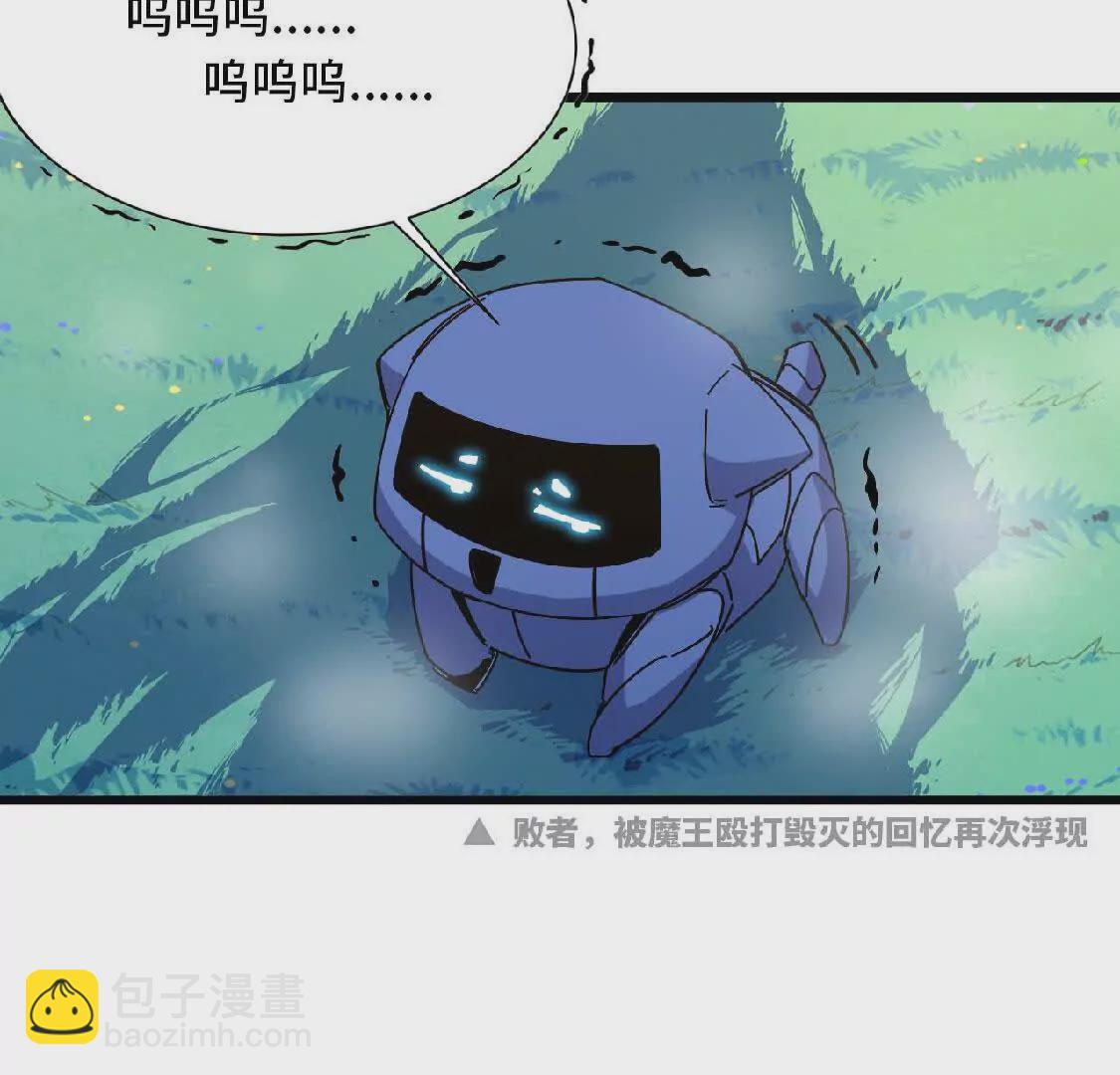 勇者X女魔王 - 10 招呼客人(1/2) - 4