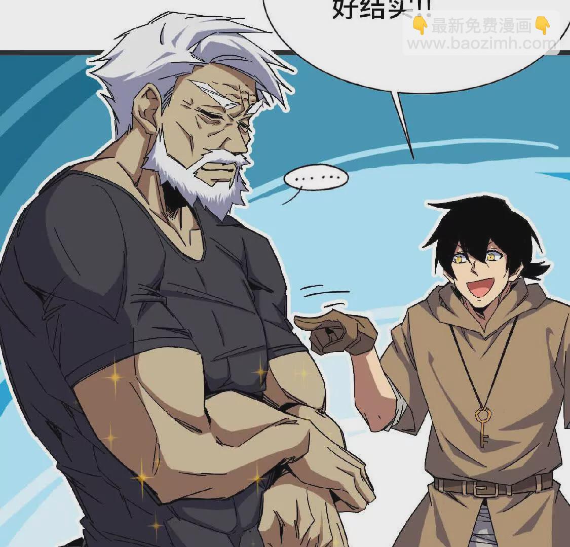 勇者X女魔王 - 10 招呼客人(1/2) - 6