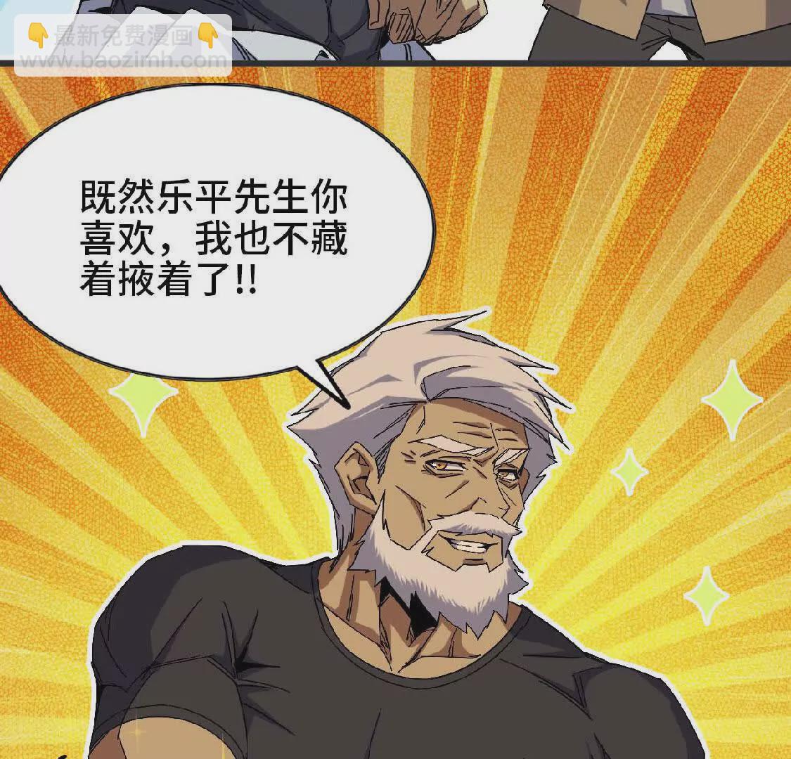 勇者X女魔王 - 10 招呼客人(1/2) - 7