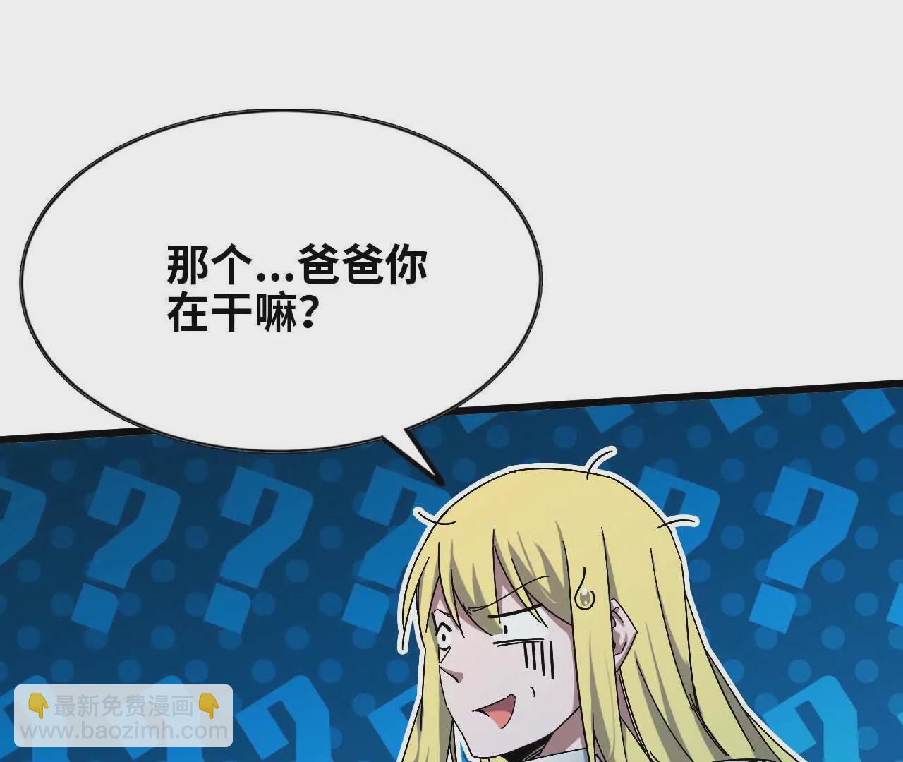 勇者X女魔王 - 10 招呼客人(1/2) - 6