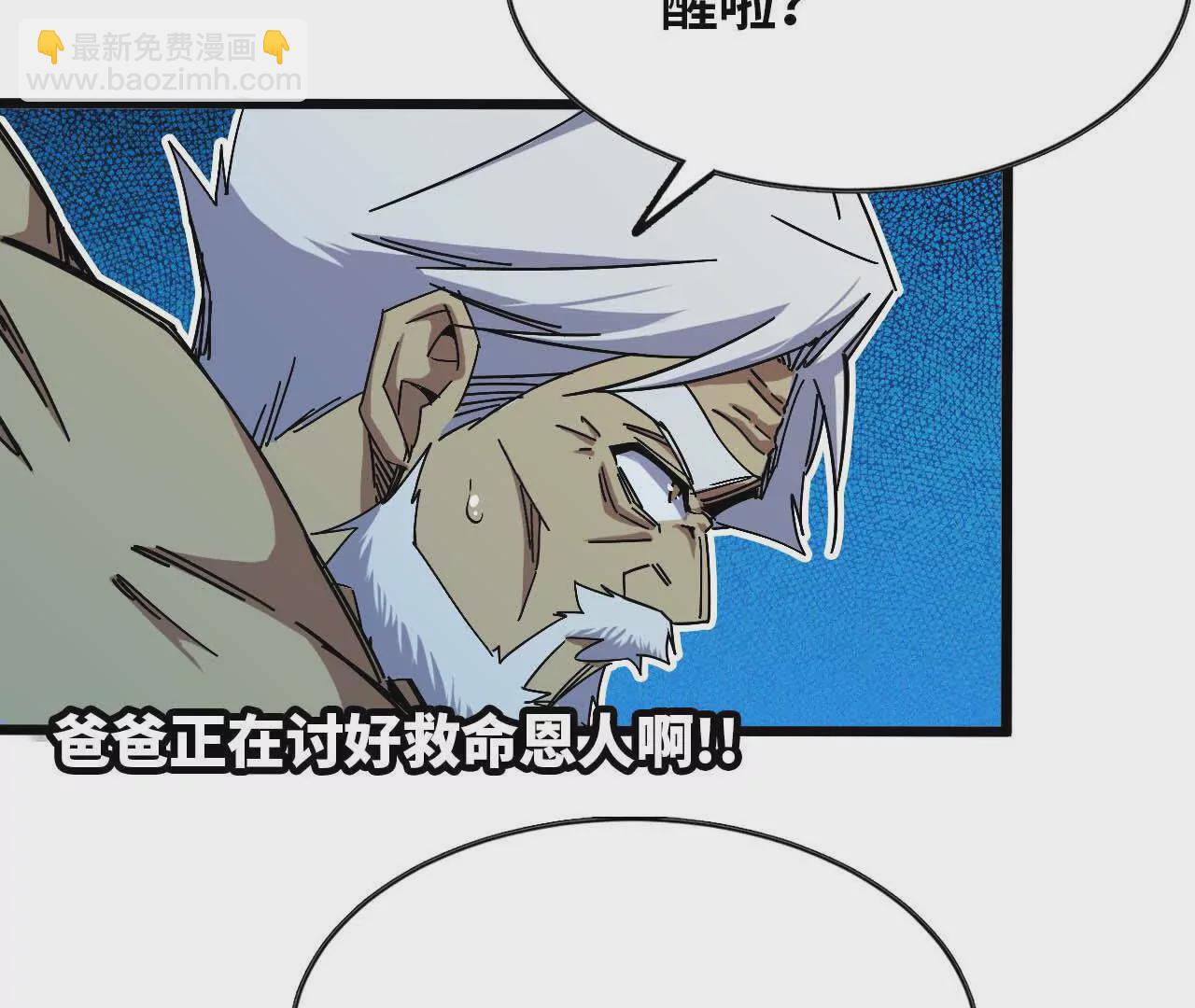 勇者X女魔王 - 10 招呼客人(1/2) - 1