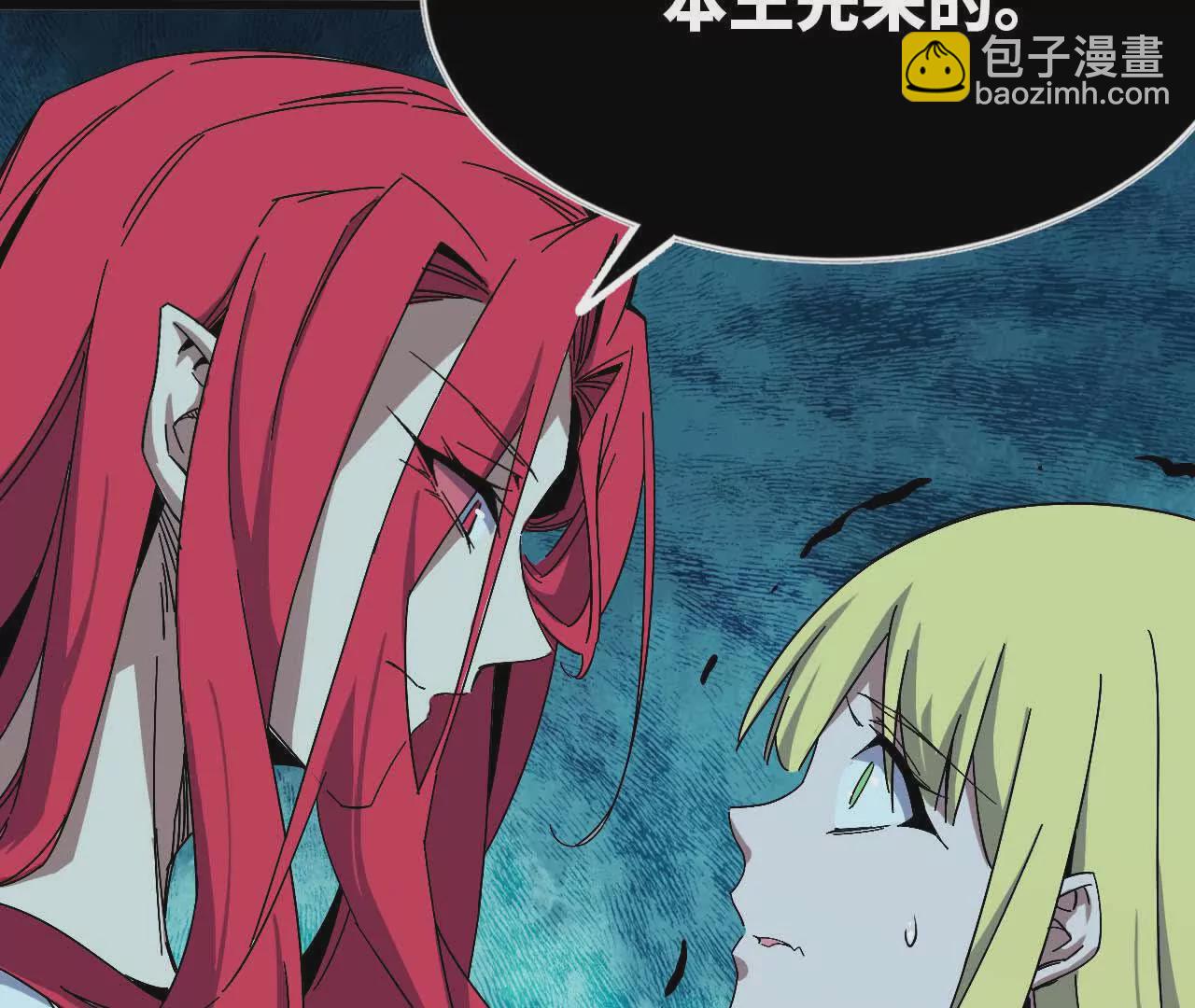 勇者X女魔王 - 10 招呼客人(1/2) - 8