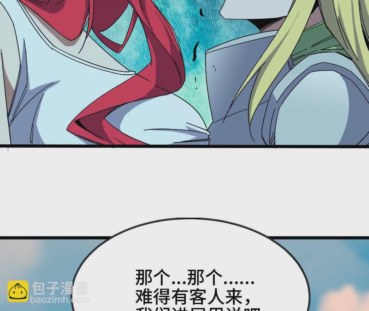 勇者X女魔王 - 10 招呼客人(1/2) - 1