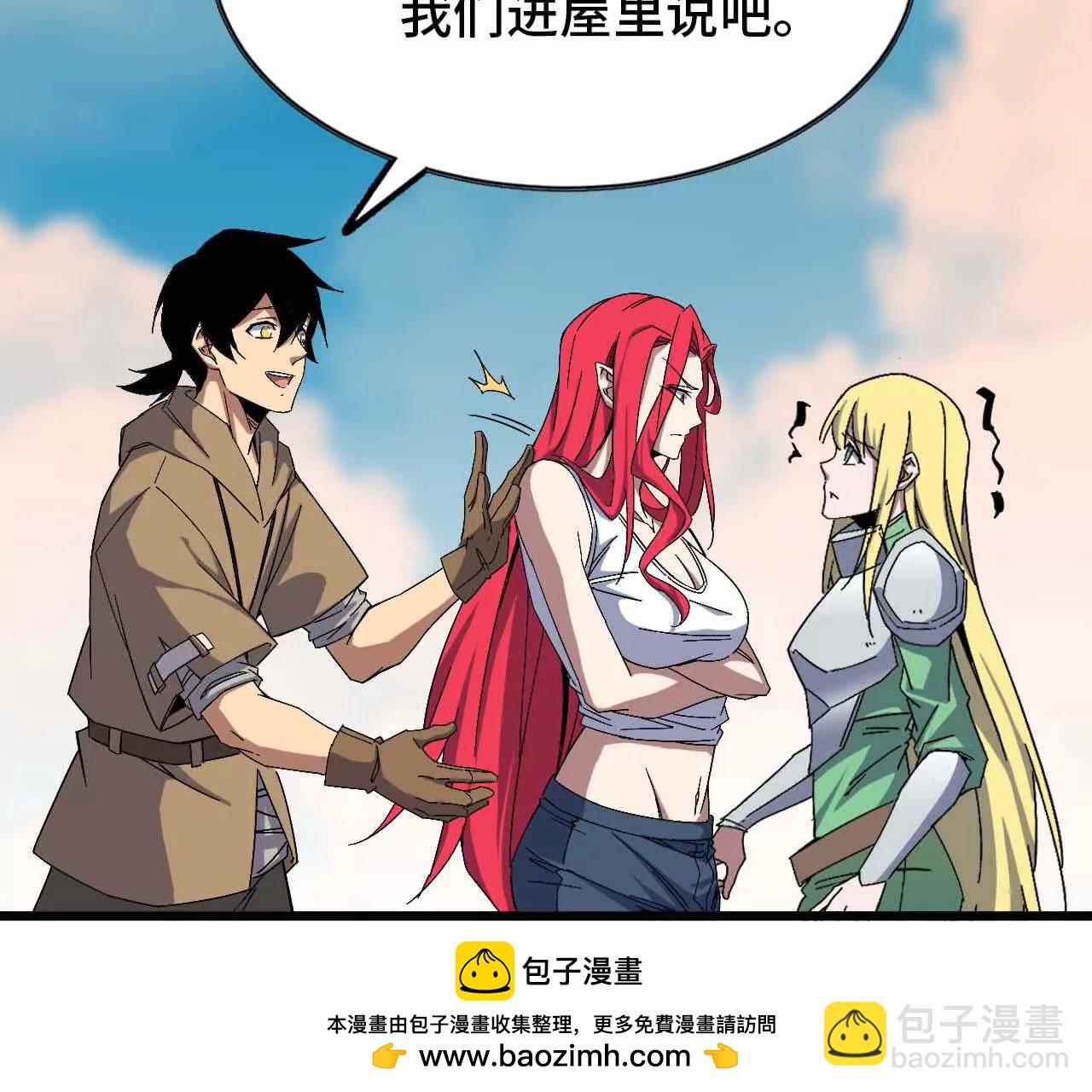 勇者X女魔王 - 10 招呼客人(1/2) - 2