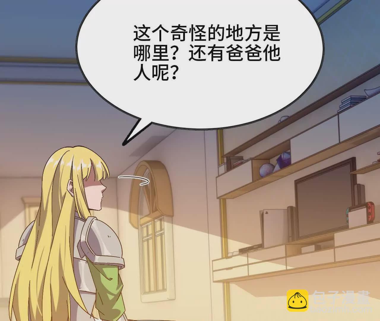 勇者X女魔王 - 10 招呼客人(1/2) - 7
