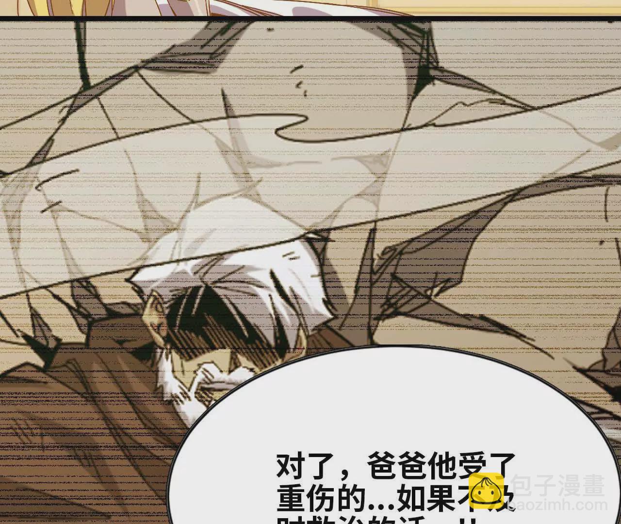 勇者X女魔王 - 10 招呼客人(1/2) - 8
