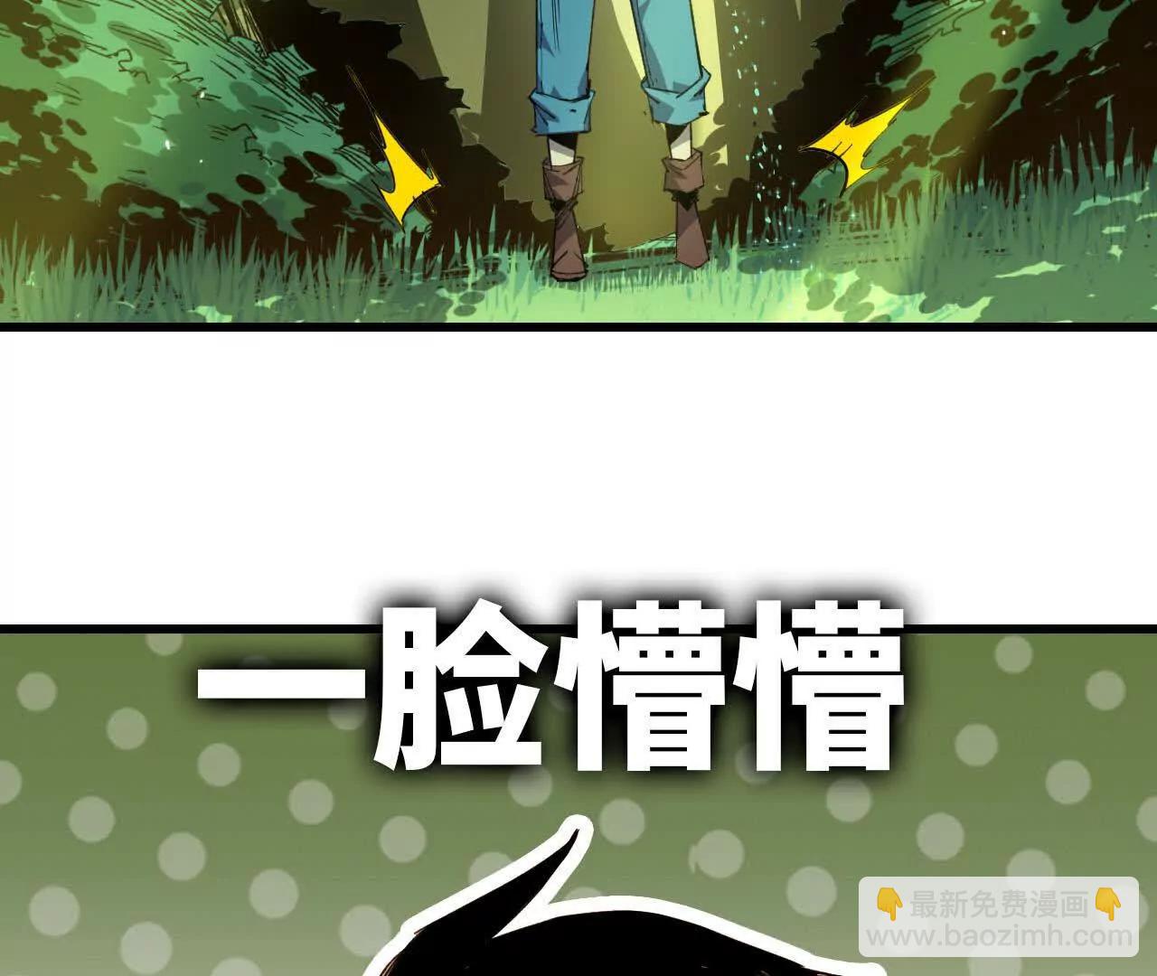 89 各自行动(1/2)-第90话