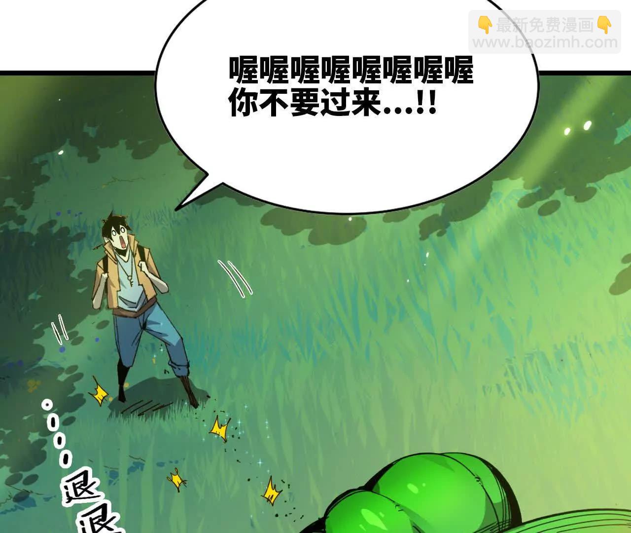 89 各自行动(1/2)-第90话