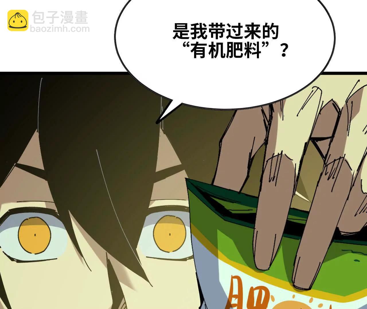 89 各自行动(1/2)-第90话