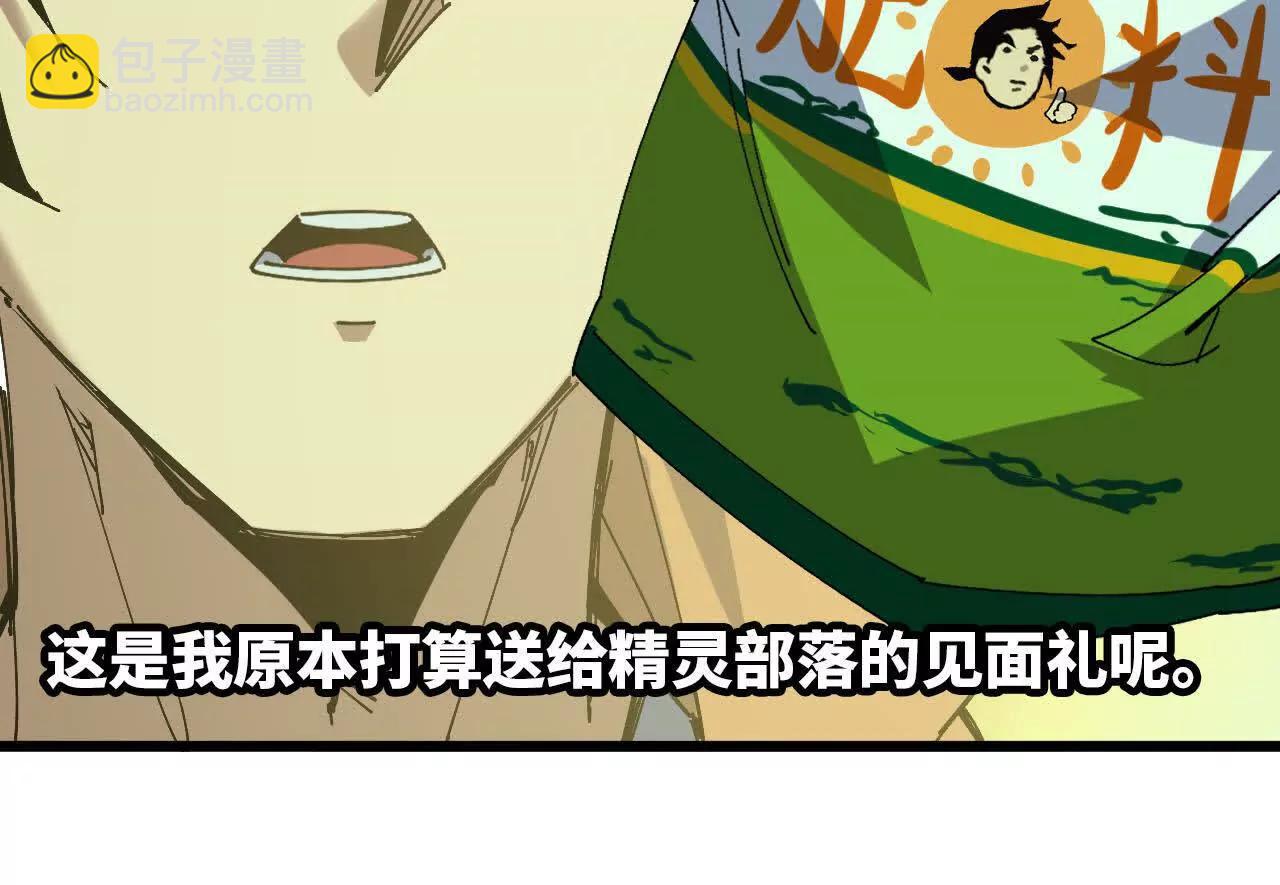 89 各自行动(1/2)-第90话