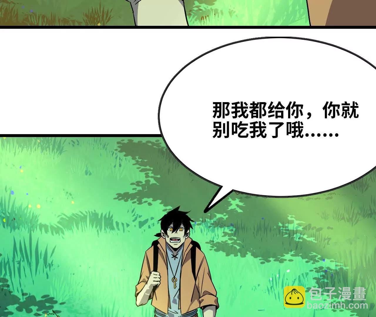 89 各自行动(1/2)-第90话