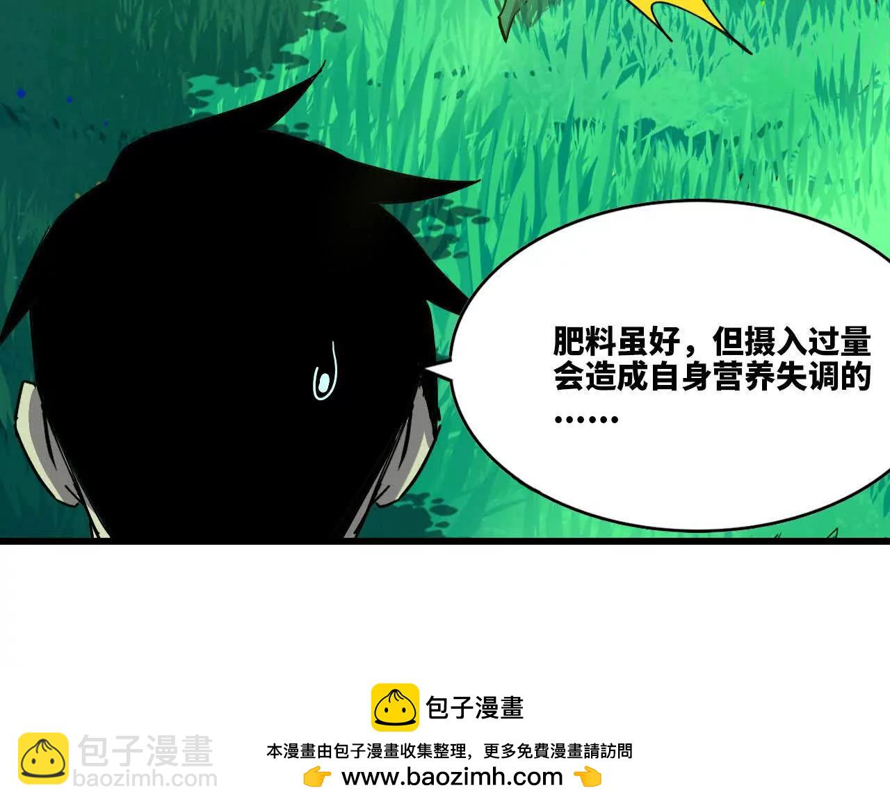 89 各自行动(1/2)-第90话