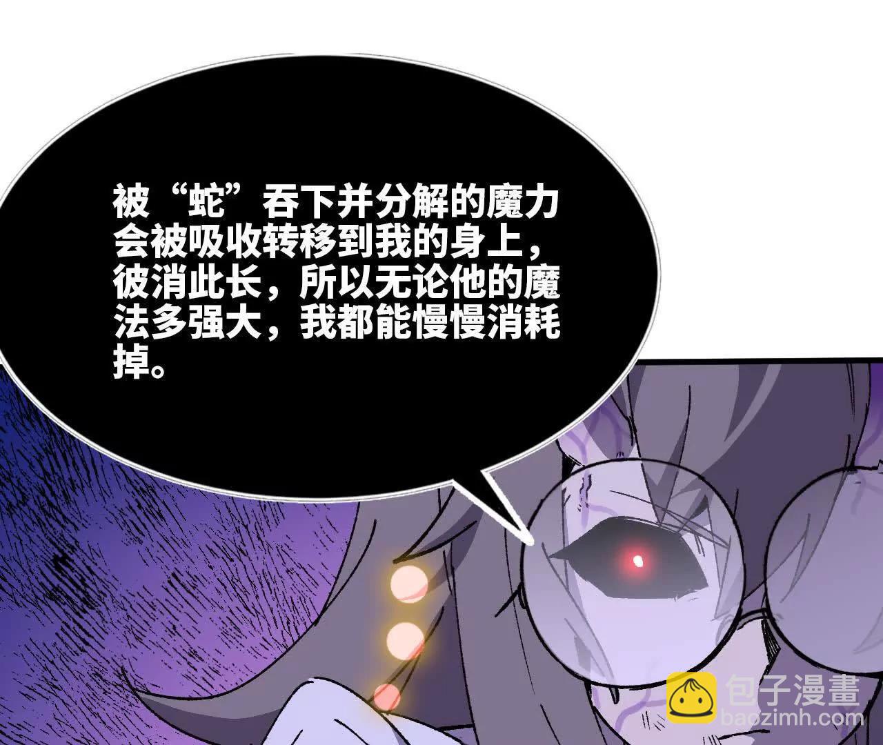 勇者X女魔王 - 91 強敵涌現(1/3) - 4