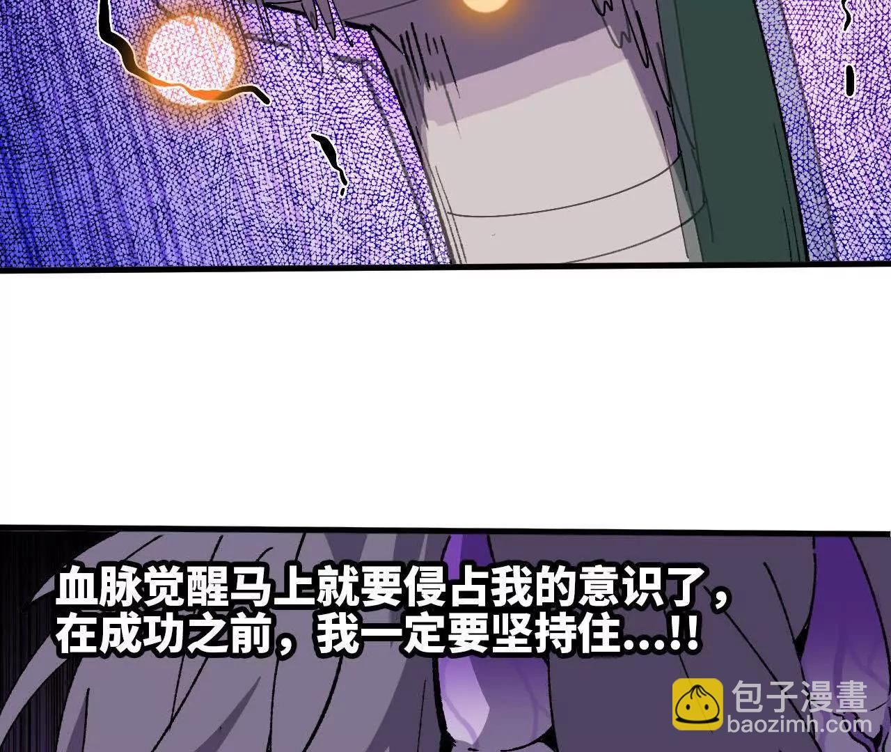 勇者X女魔王 - 91 強敵涌現(1/3) - 8