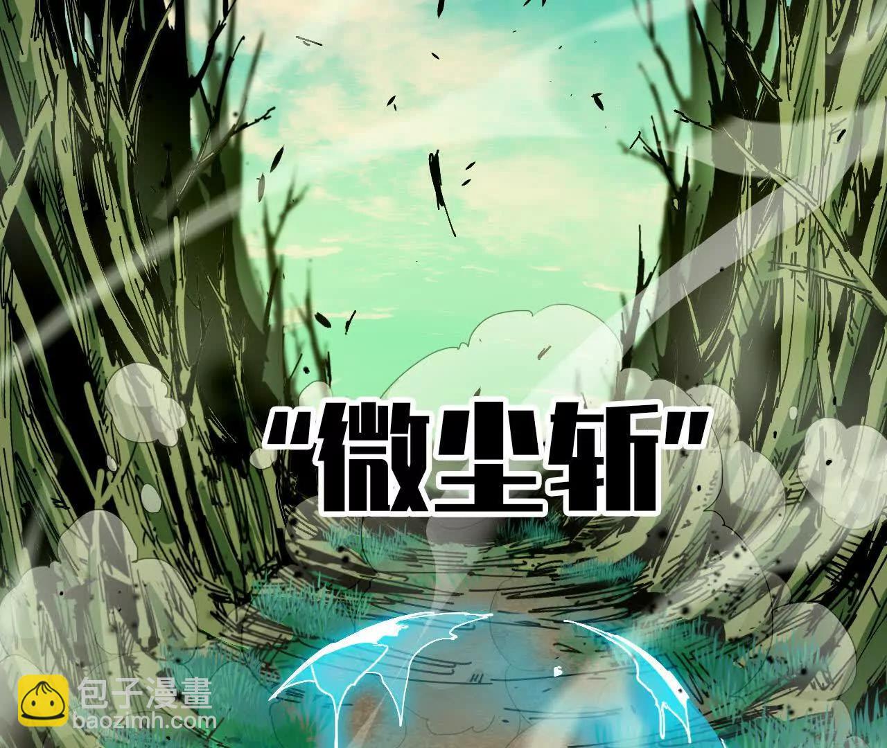 勇者X女魔王 - 91 強敵涌現(1/3) - 8