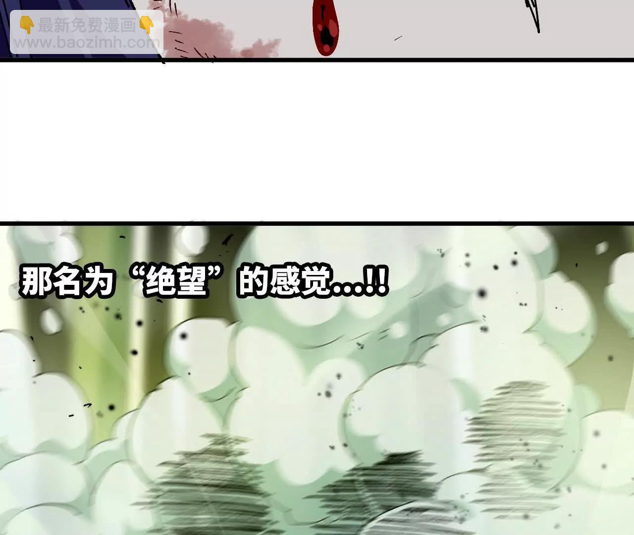 勇者X女魔王 - 91 強敵涌現(1/3) - 6