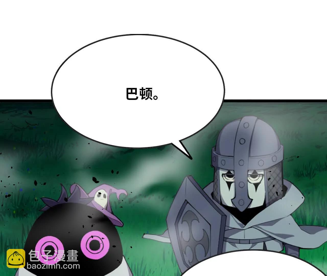 勇者X女魔王 - 91 強敵涌現(1/3) - 8