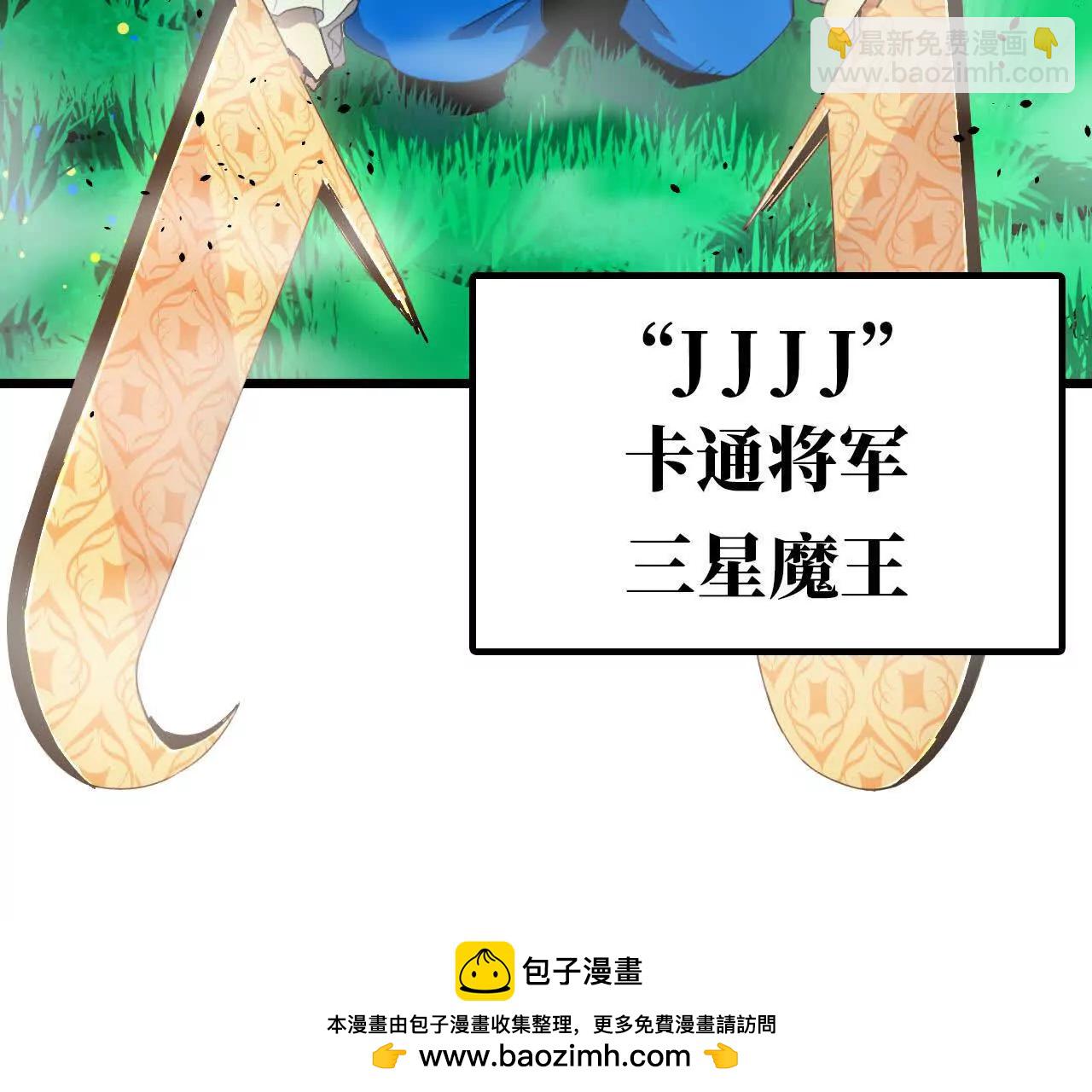 勇者X女魔王 - 91 強敵涌現(1/3) - 2