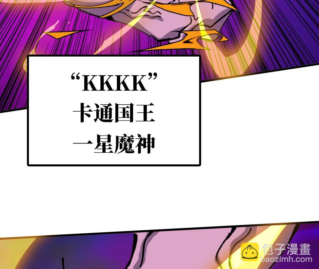 95 最强的王(1/3)-第96话