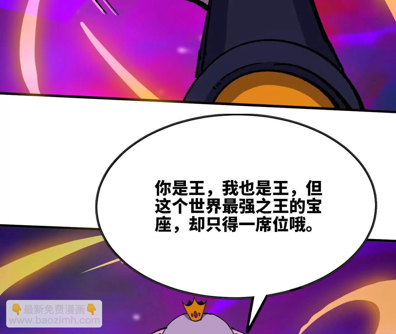 95 最强的王(1/3)-第96话