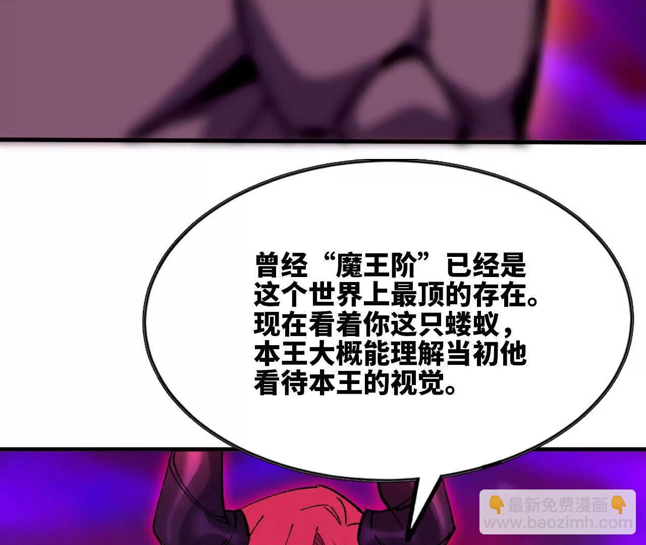 95 最强的王(1/3)-第96话