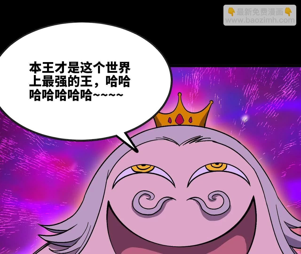 95 最强的王(1/3)-第96话