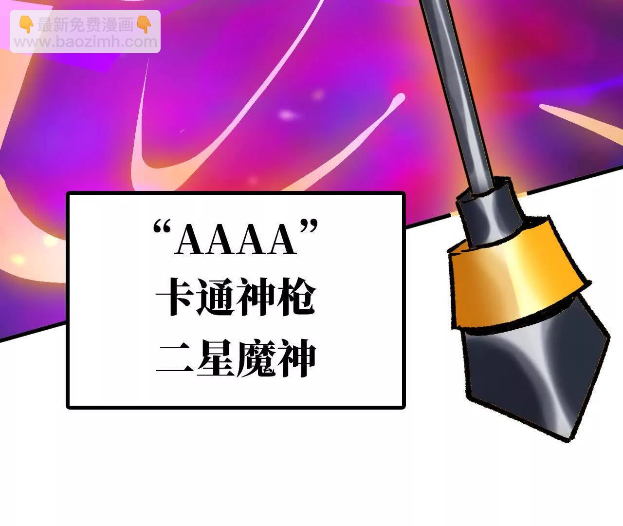 95 最强的王(1/3)-第96话