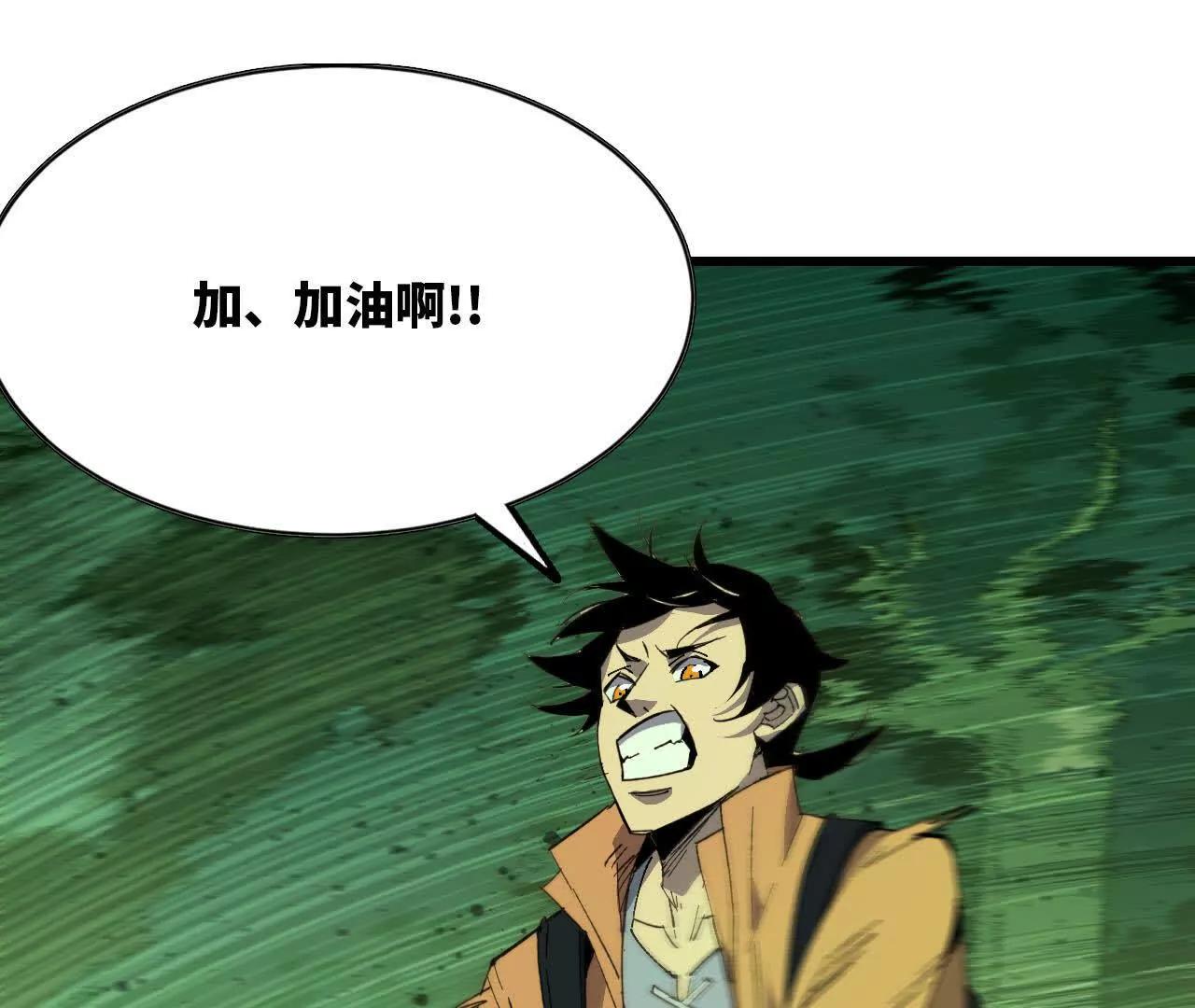 97 真实伤害(1/2)-第98话