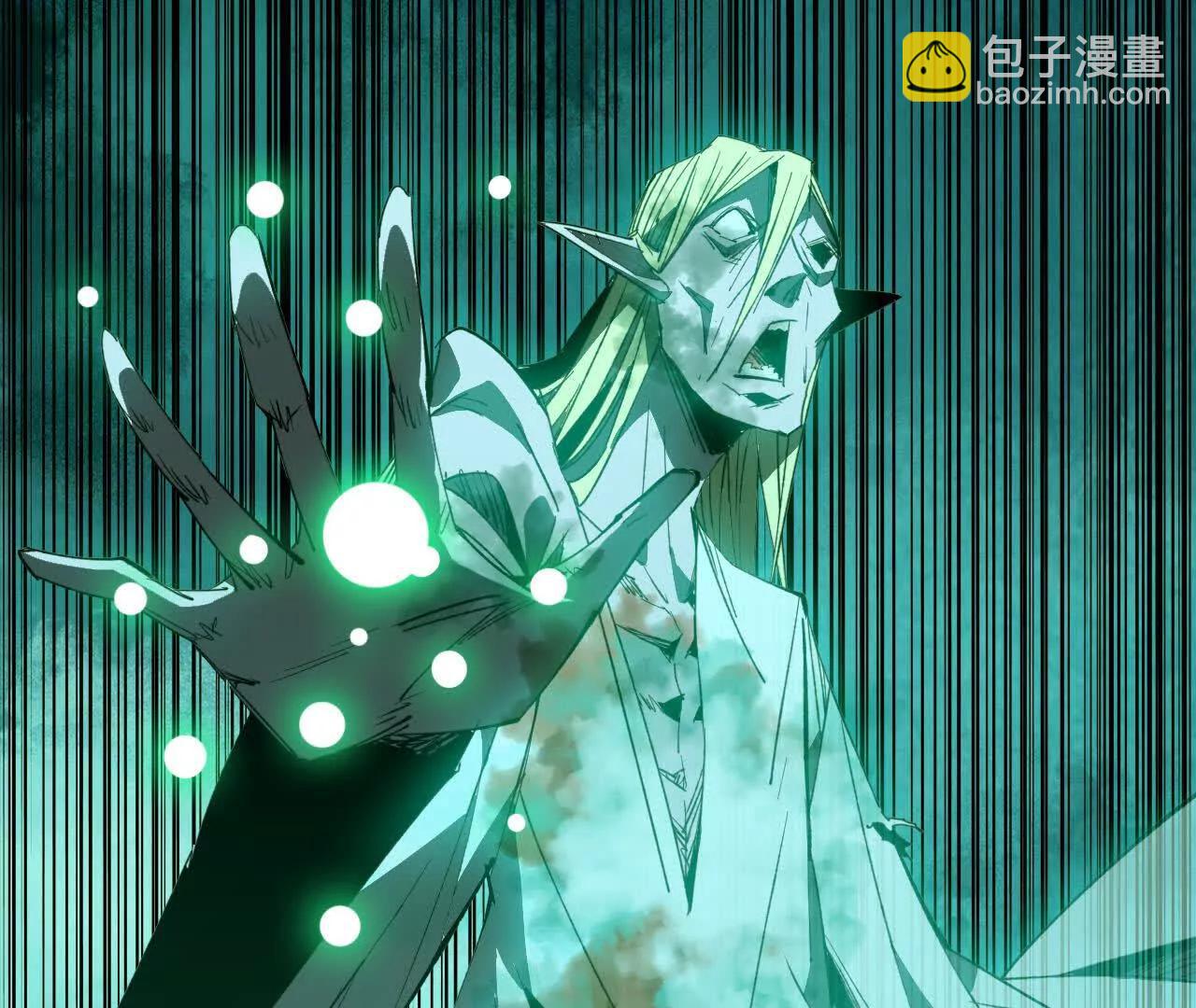 97 真实伤害(1/2)-第98话