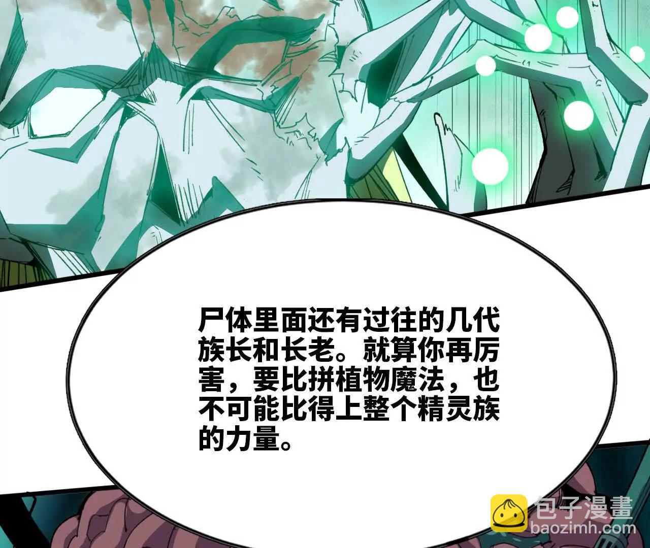 97 真实伤害(1/2)-第98话