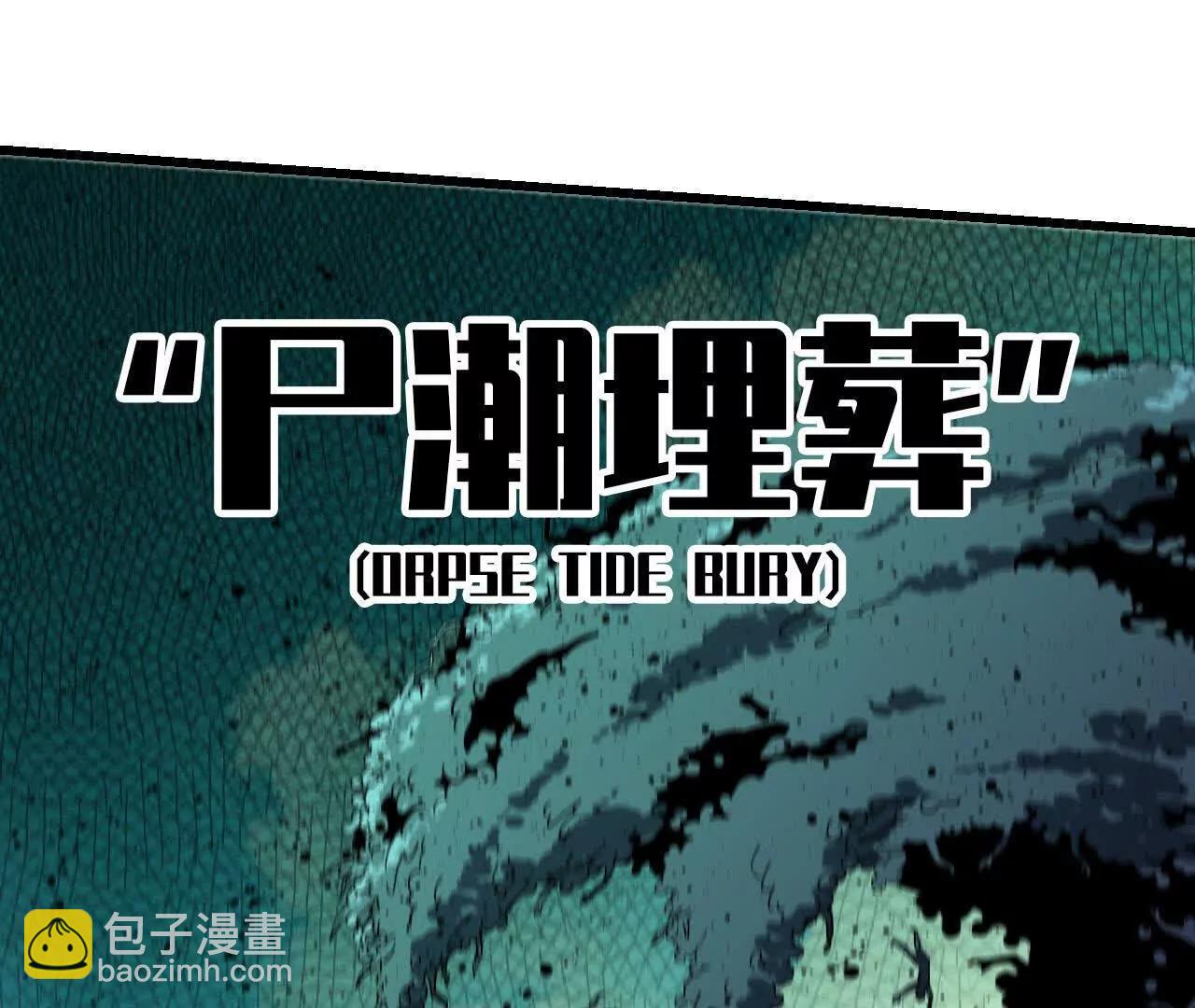 97 真实伤害(1/2)-第98话