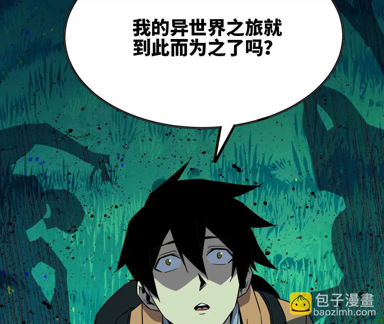 97 真实伤害(1/2)-第98话