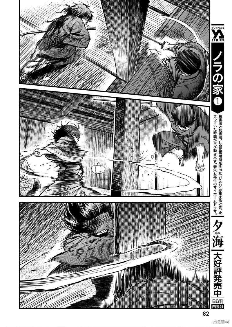 勇者一生死一回 - 第56話 - 2