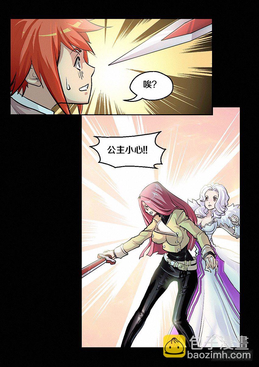 勇者約嗎 - 第2集 一“吻”定情 - 2