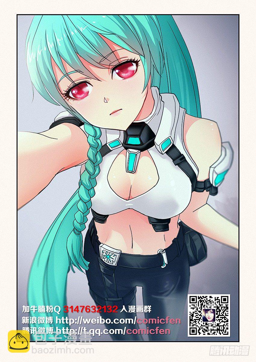 勇者約嗎 - 第2集 一“吻”定情 - 2