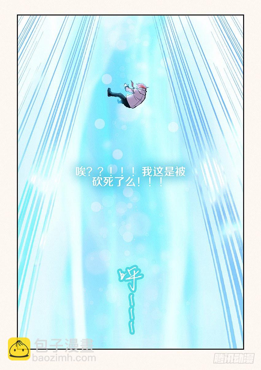 勇者約嗎 - 第2集 一“吻”定情 - 3