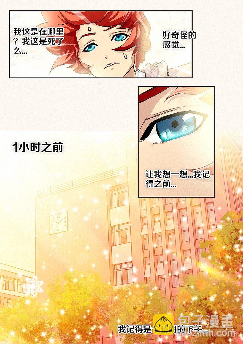 勇者約嗎 - 第2集 一“吻”定情 - 2