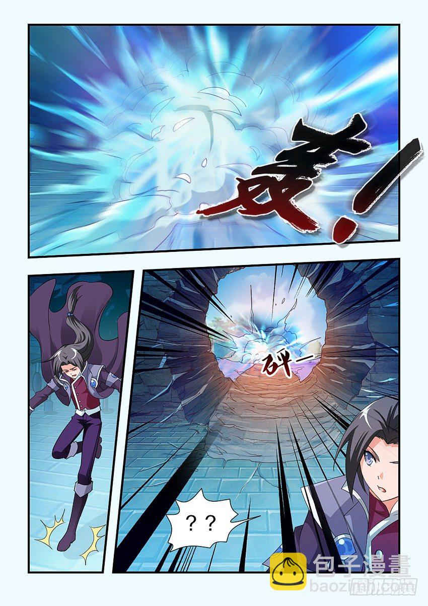 勇者約嗎 - 第104集 高仿 - 1