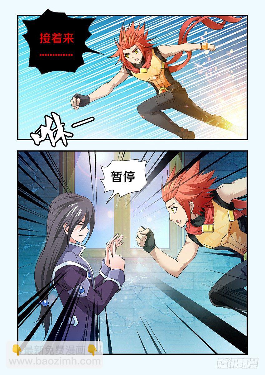 勇者約嗎 - 第104集 高仿 - 2