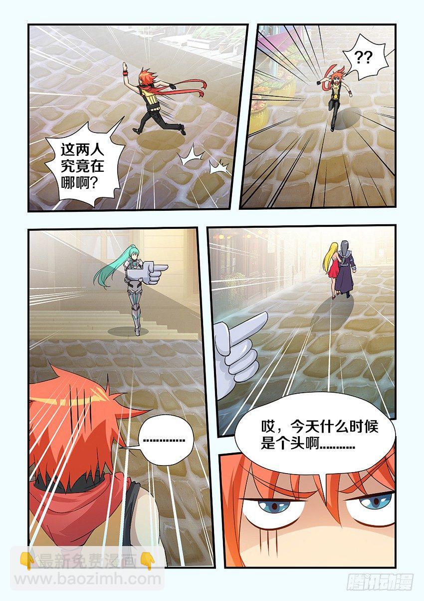 勇者約嗎 - 第108集 接吻的前奏 - 3