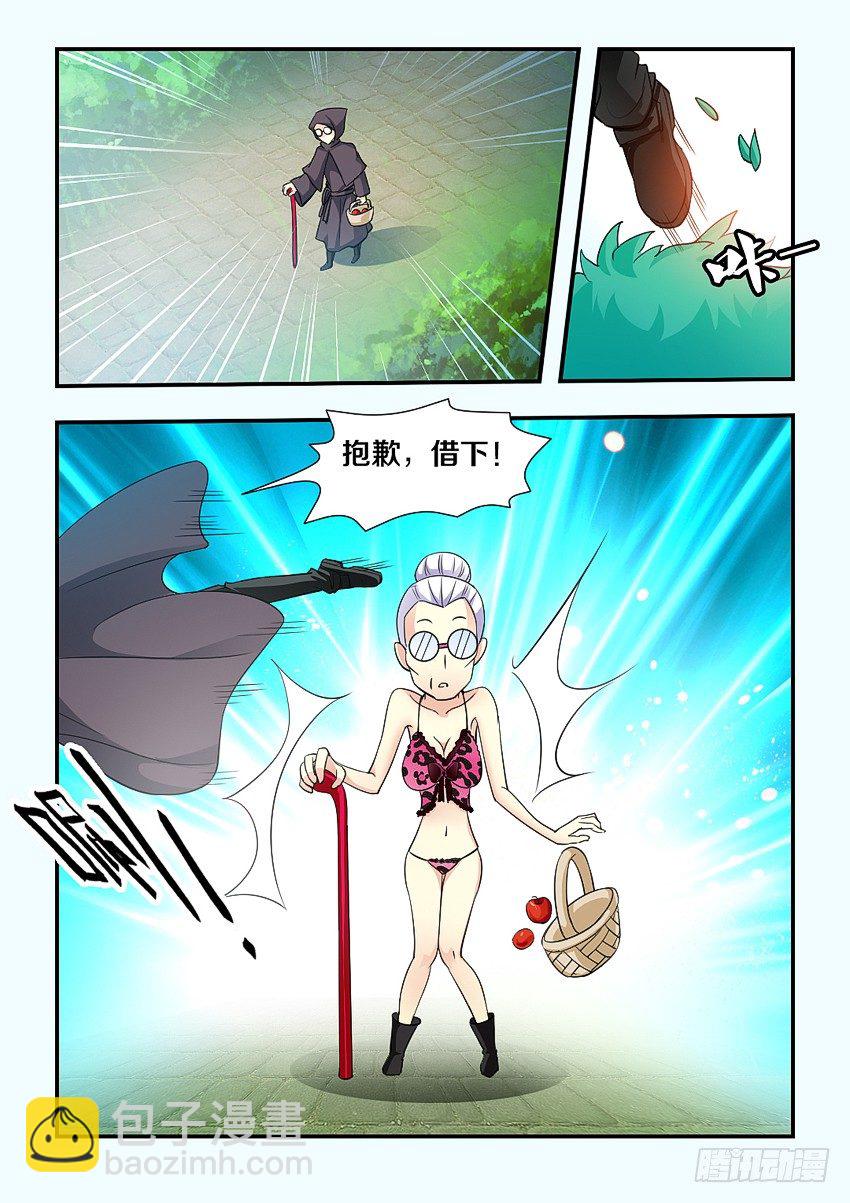 勇者約嗎 - 第108集 接吻的前奏 - 2