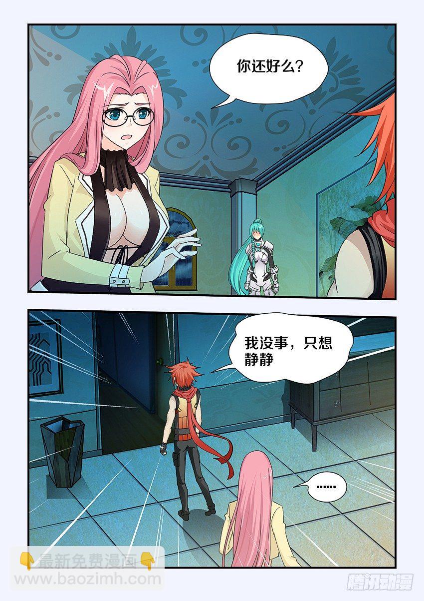 勇者約嗎 - 第110集 你要振作起來啊 - 2