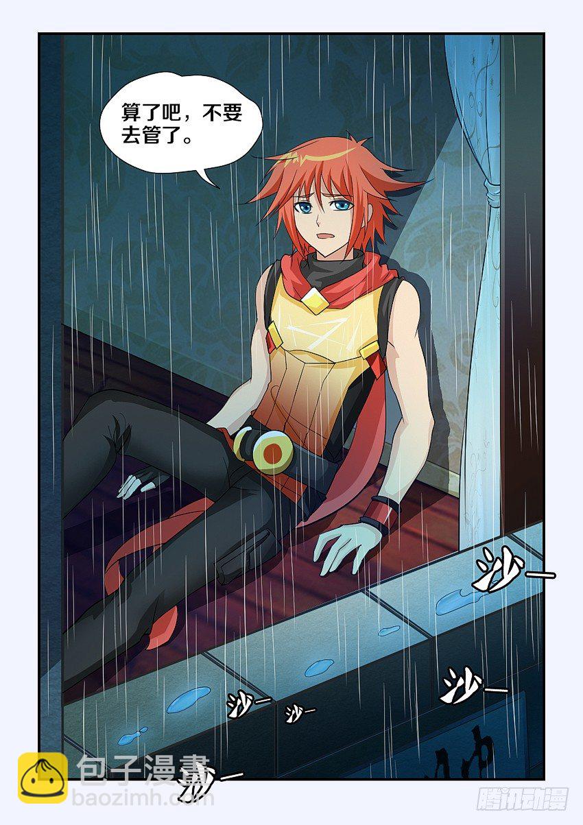 勇者約嗎 - 第110集 你要振作起來啊 - 1