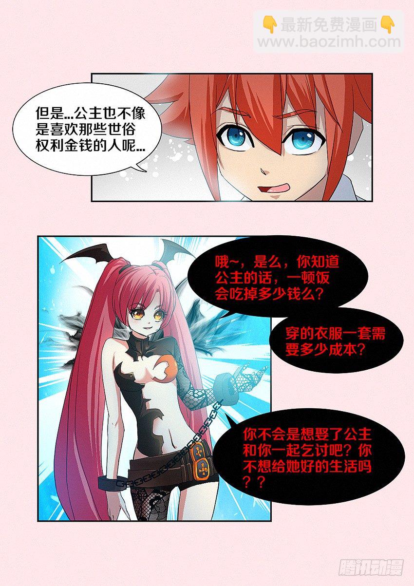 勇者約嗎 - 第12集 好人有卵用 - 1