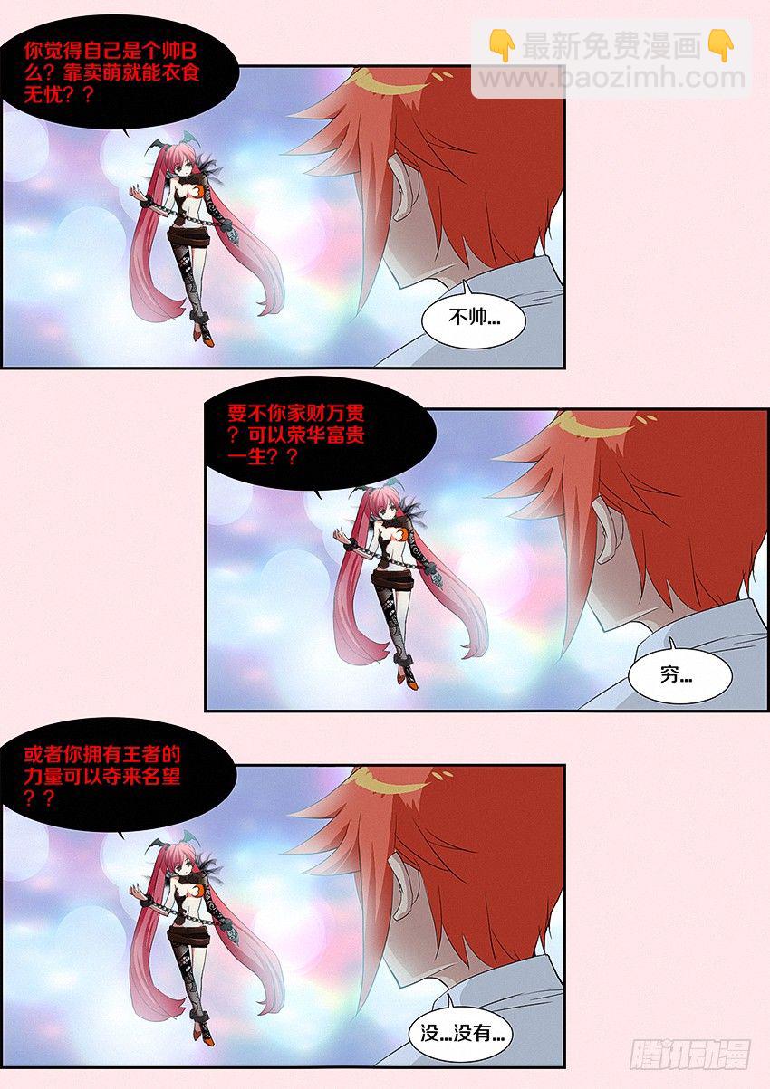 勇者約嗎 - 第12集 好人有卵用 - 2