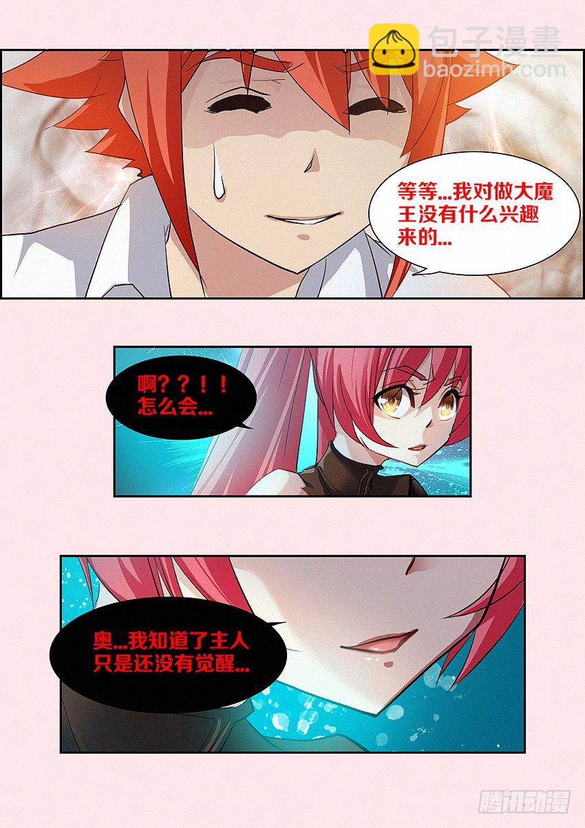 勇者約嗎 - 第12集 好人有卵用 - 4