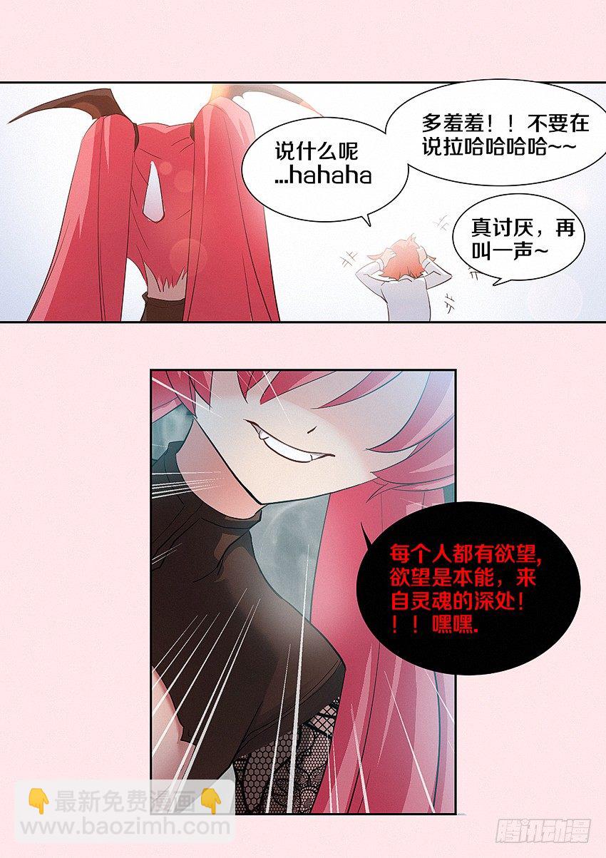 勇者約嗎 - 第12集 好人有卵用 - 4