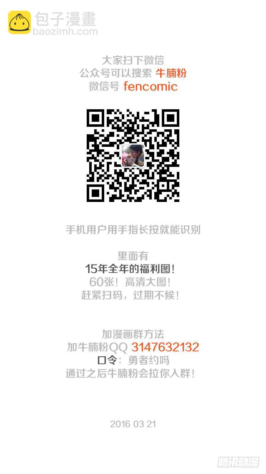 勇者約嗎 - 第114集 卡恩是內鬼 - 1