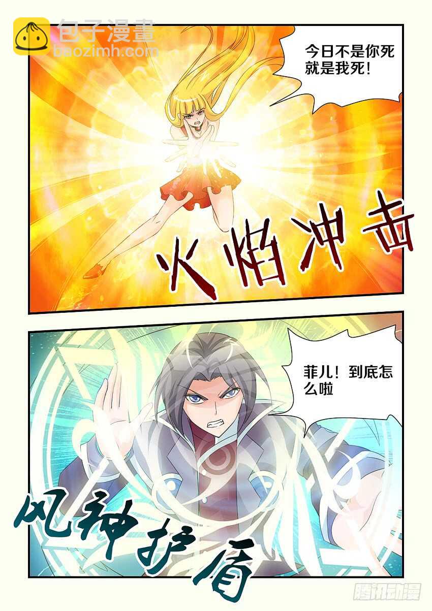 勇者約嗎 - 第118集 手刃仇人 - 2