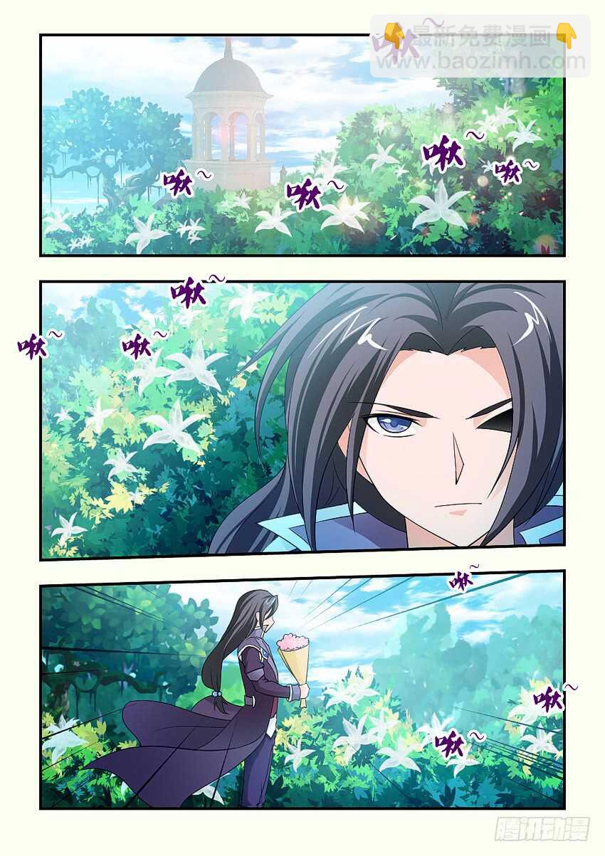 勇者約嗎 - 第118集 手刃仇人 - 1